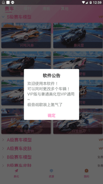 繁华美化包最新版