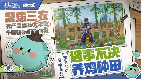 创造与魔法手游安卓最新版