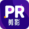 PR剪影app安卓版