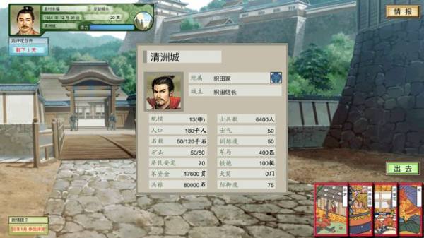 太阁立志传5