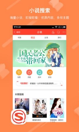 搜狗搜索极速版