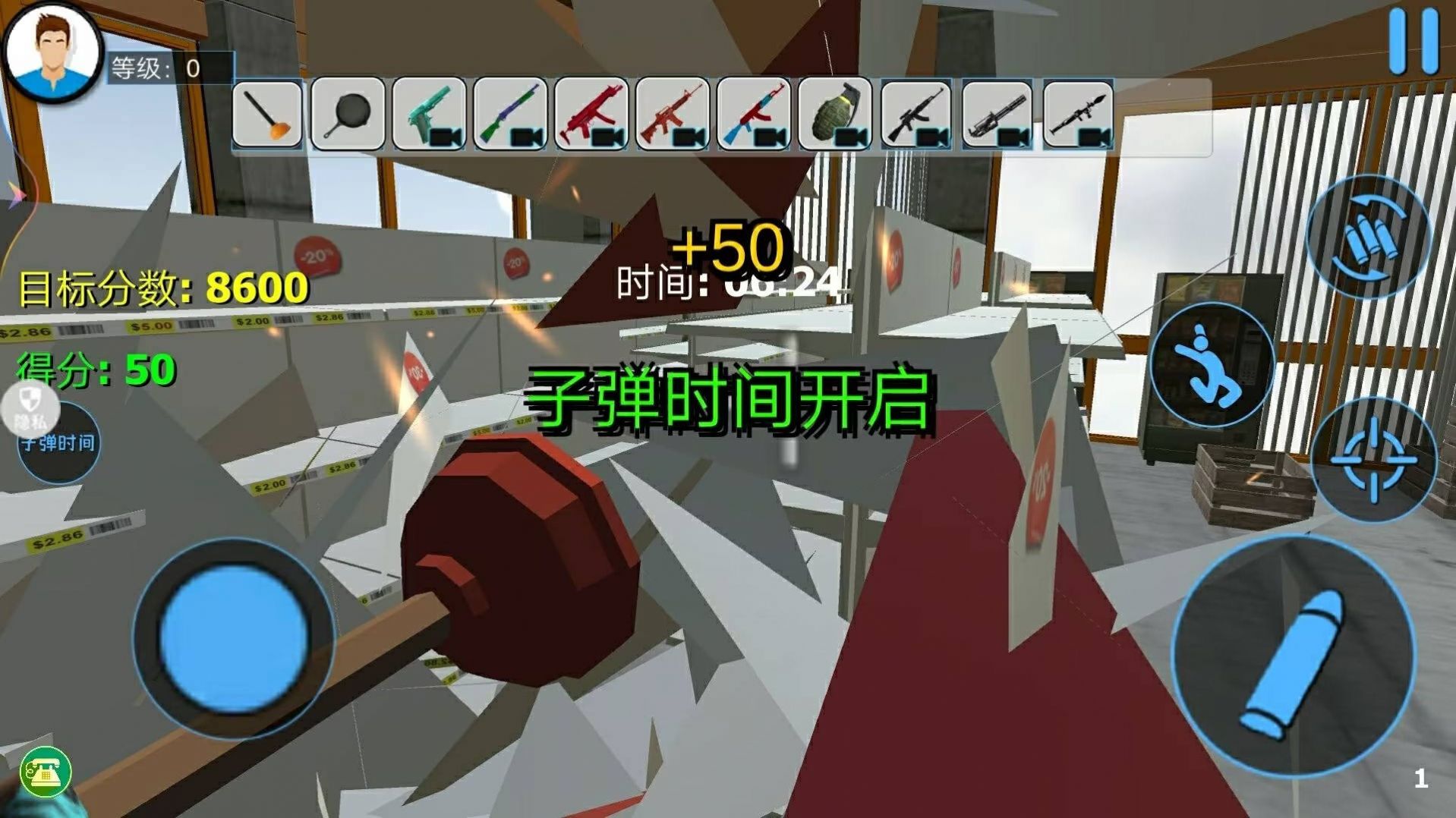 模拟世界毁灭游戏安卓版