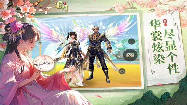 蜀门手游折扣版