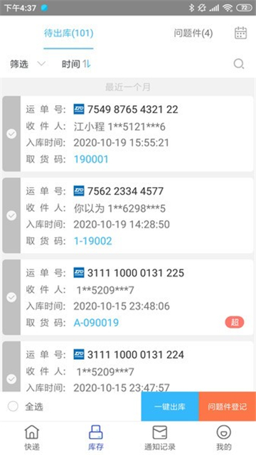 兔喜生活2025版本