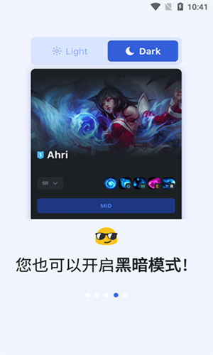 OPGG安卓版