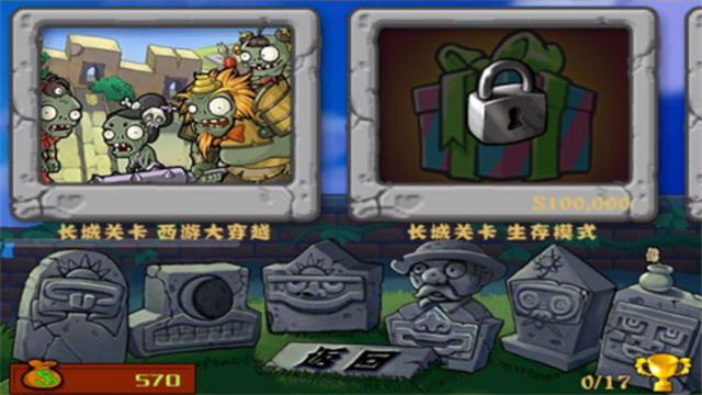 植物大战僵尸西游版2025最新版