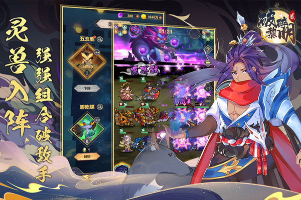 破碎黎明2内购版