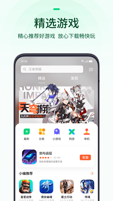 oppo手机游戏中心