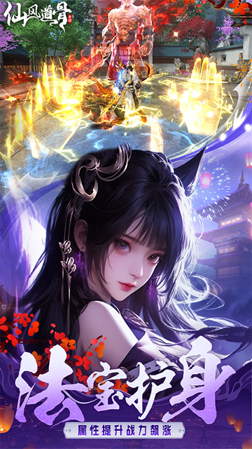 仙风道骨(0.1折打金版)