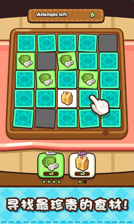 美食小厨神星级料理安装