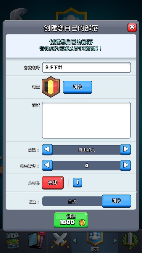 皇室战争魔改版