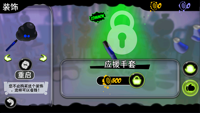 永不言弃镜世界