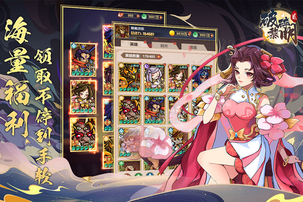 破碎黎明2内购版