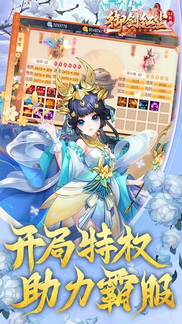 御剑红尘(0.1折每日送648)