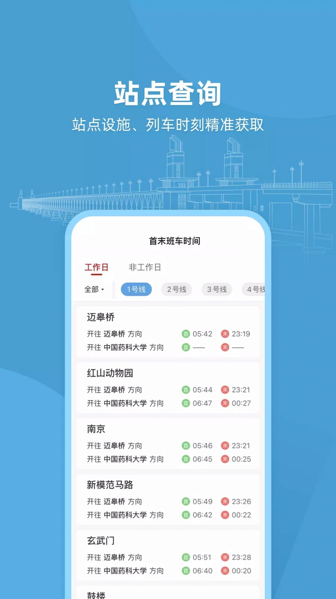 与宁同行app官方版