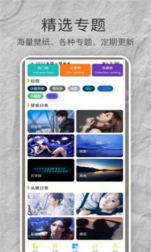 See壁纸