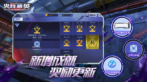 火线精英官方手机版游戏