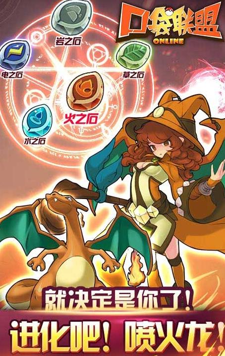 口袋联盟游戏手机版