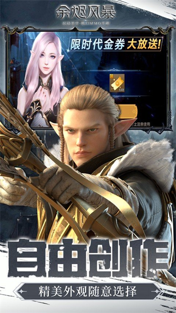 余烬风暴0.05折版手游