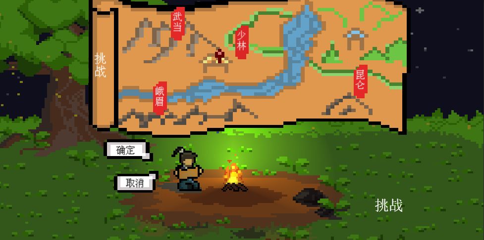 武林攒波防游戏官方版