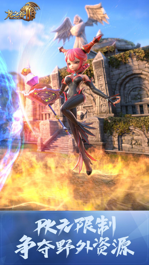 龙之谷2传说公测版手游