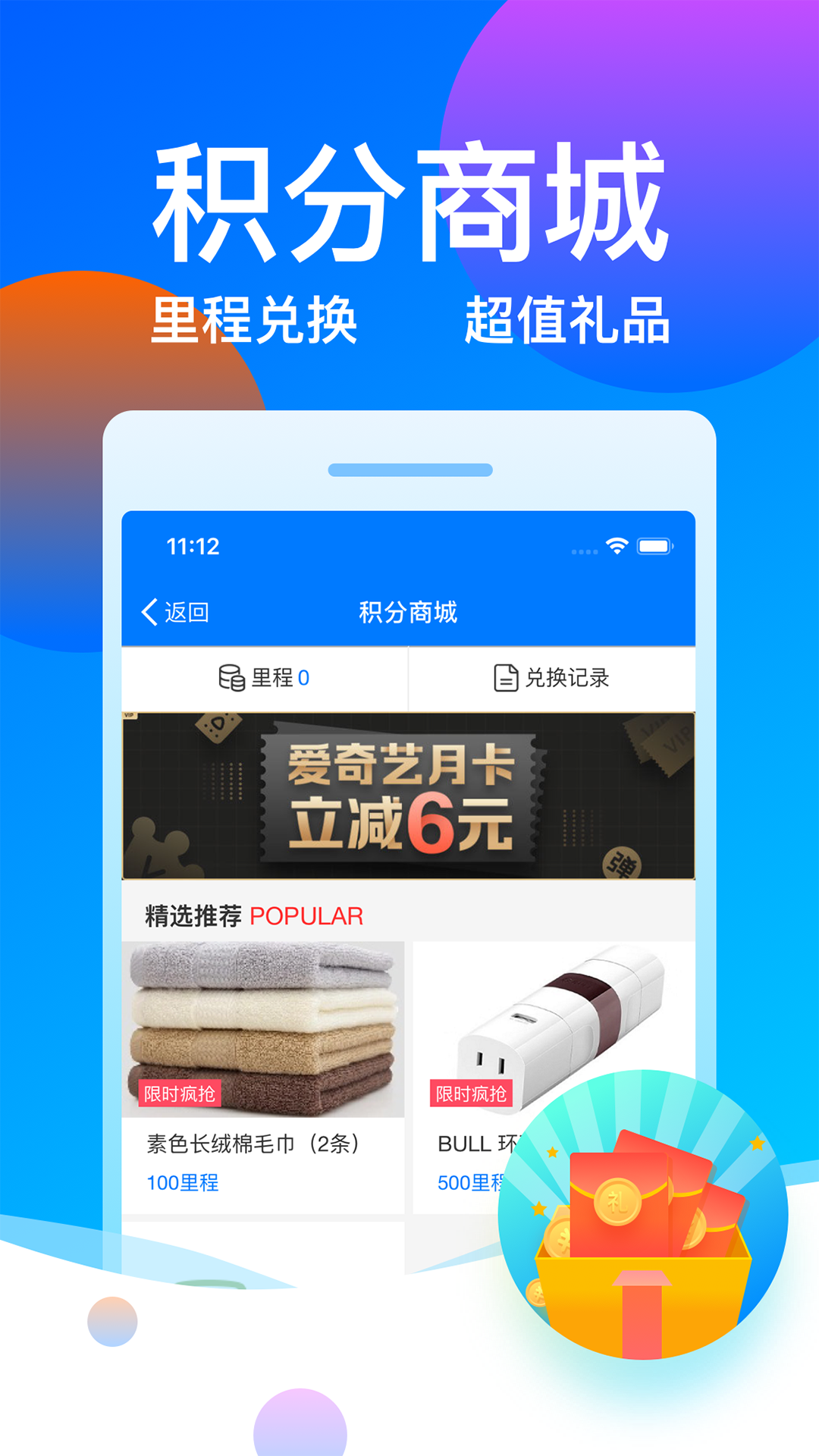 12308汽车票客运帮app