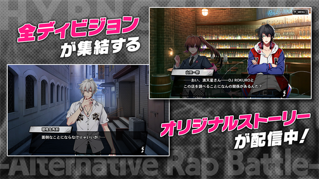 催眠麦克风游戏