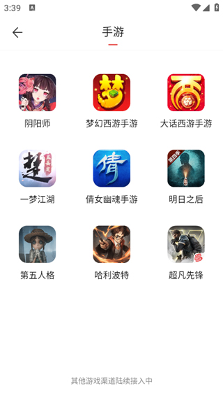 网易藏宝阁vivo渠道版