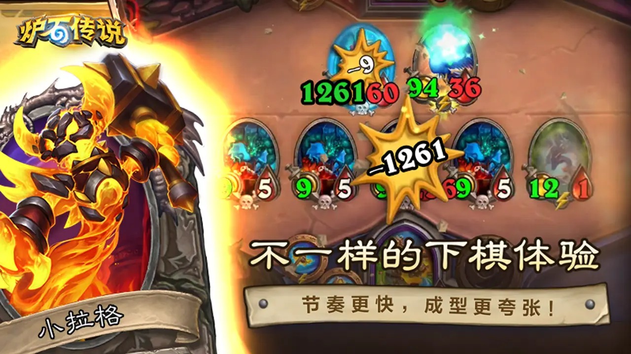 炉石传说官方正版