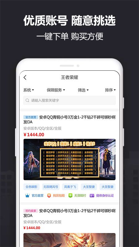 Yx915游戏交易网下载最新版 v1.0