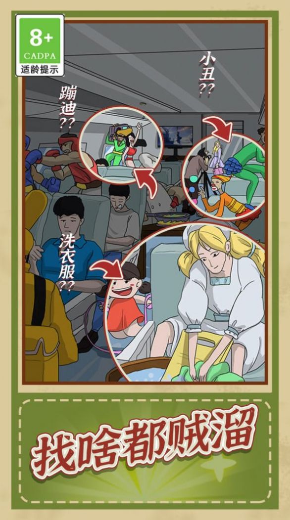 观察力大挑战游戏手机版下载