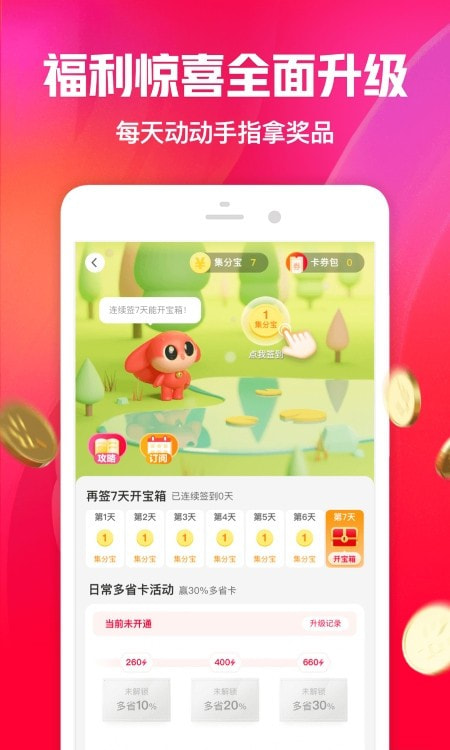 一淘app