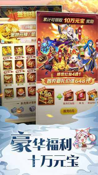 道友请留步手游2024最新版手游