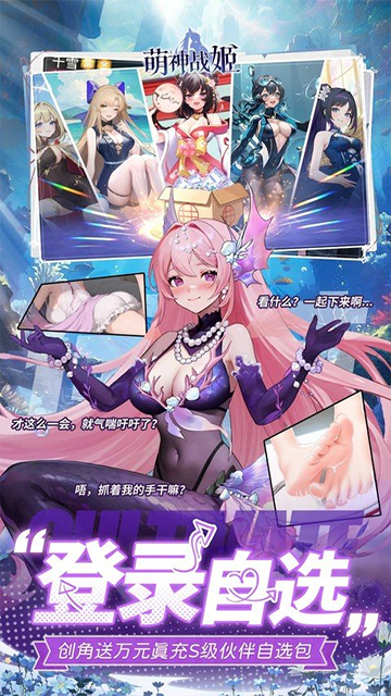 萌神战姬(0.1折送千抽十万充)