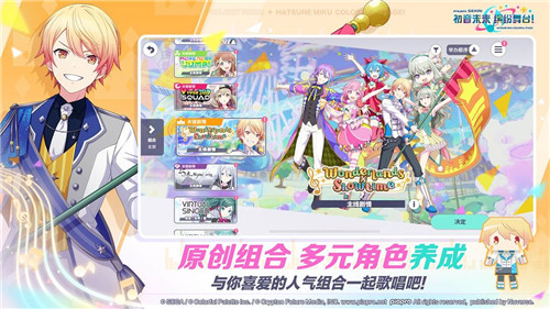 初音未来缤纷舞台