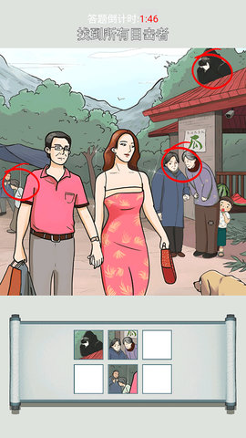 我眼神儿贼准安卓手机版下载