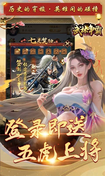 武林争霸(0.1折九品芝麻官)