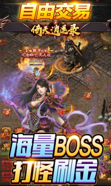倚天逍遥录一刀斩官方版下载