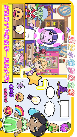 魔法小镇梦幻之旅安卓手机版下载安装