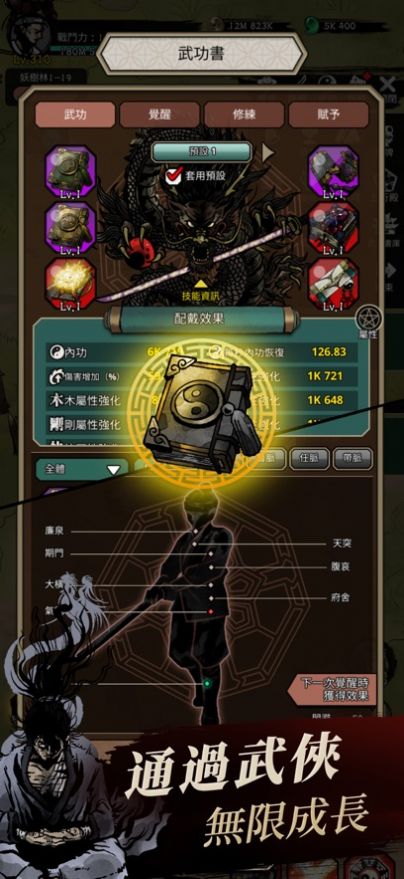 妖刀封印记官方版下载