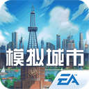 模拟城市我是市长九游版