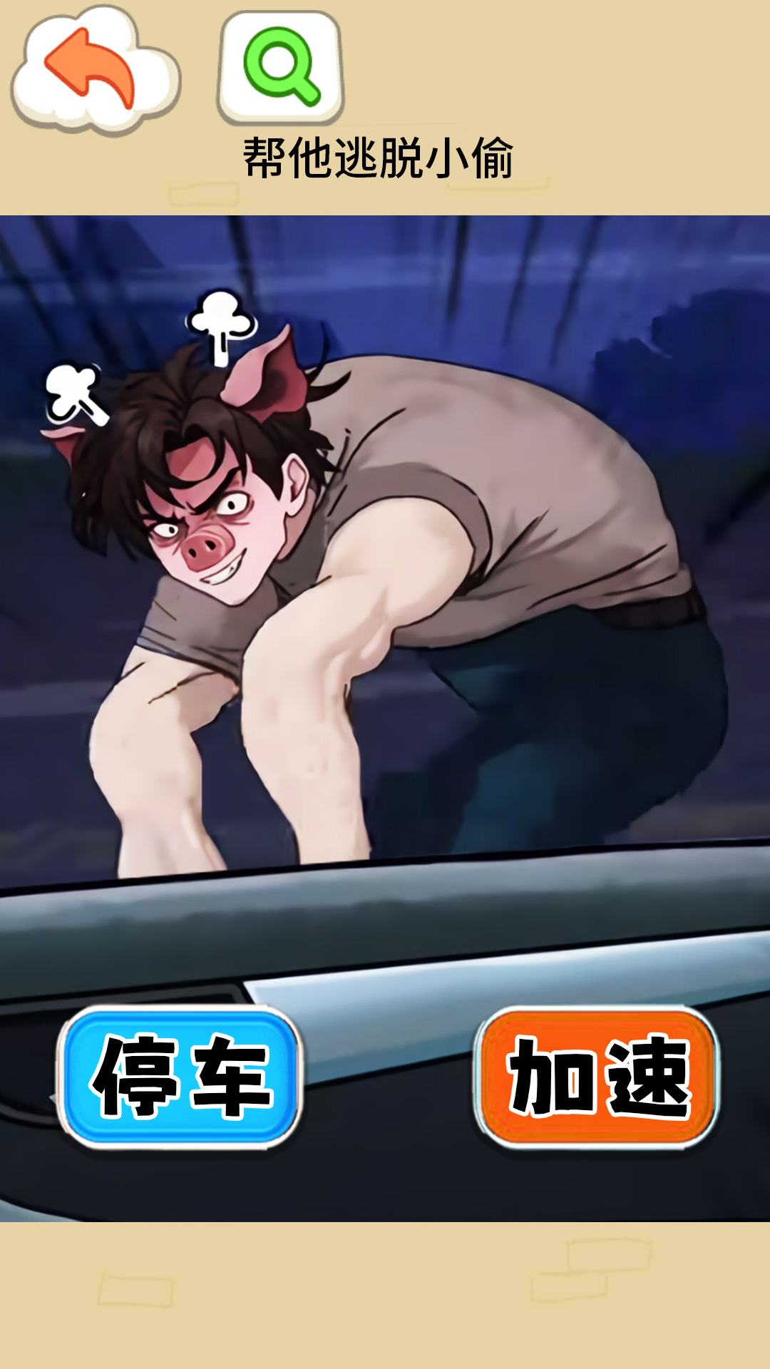 情侣玩出花游戏官方版