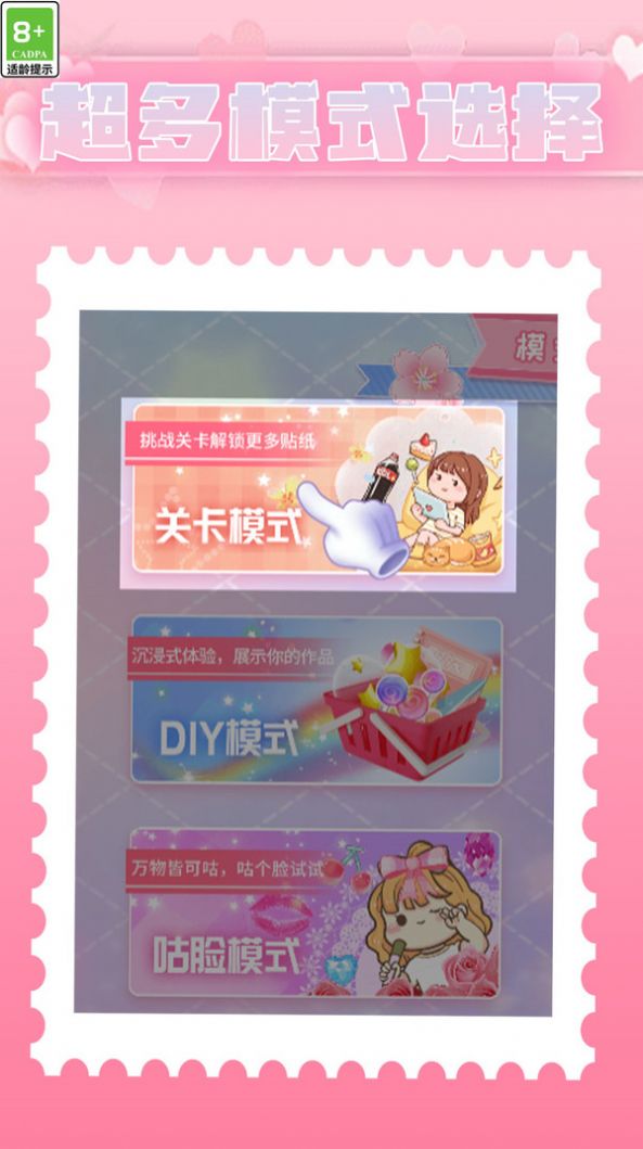 咕卡小能手游戏安卓版