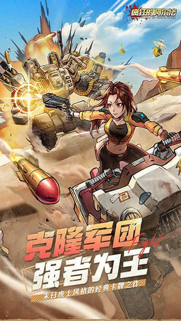 疯狂的阿尔法折扣版