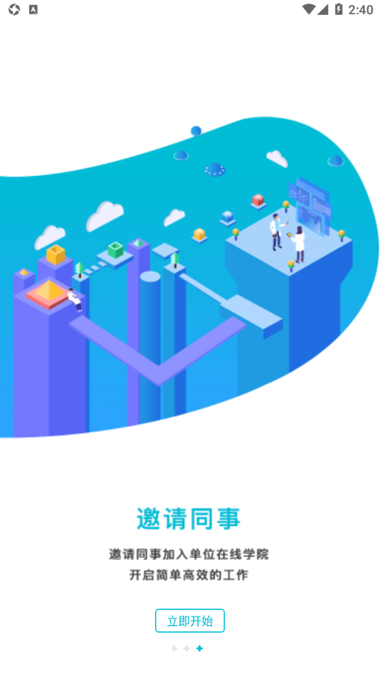 中疗智用app