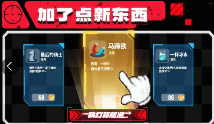 我打靶超准游戏官方版