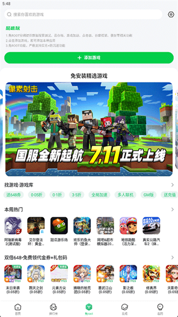 7723官方正版
