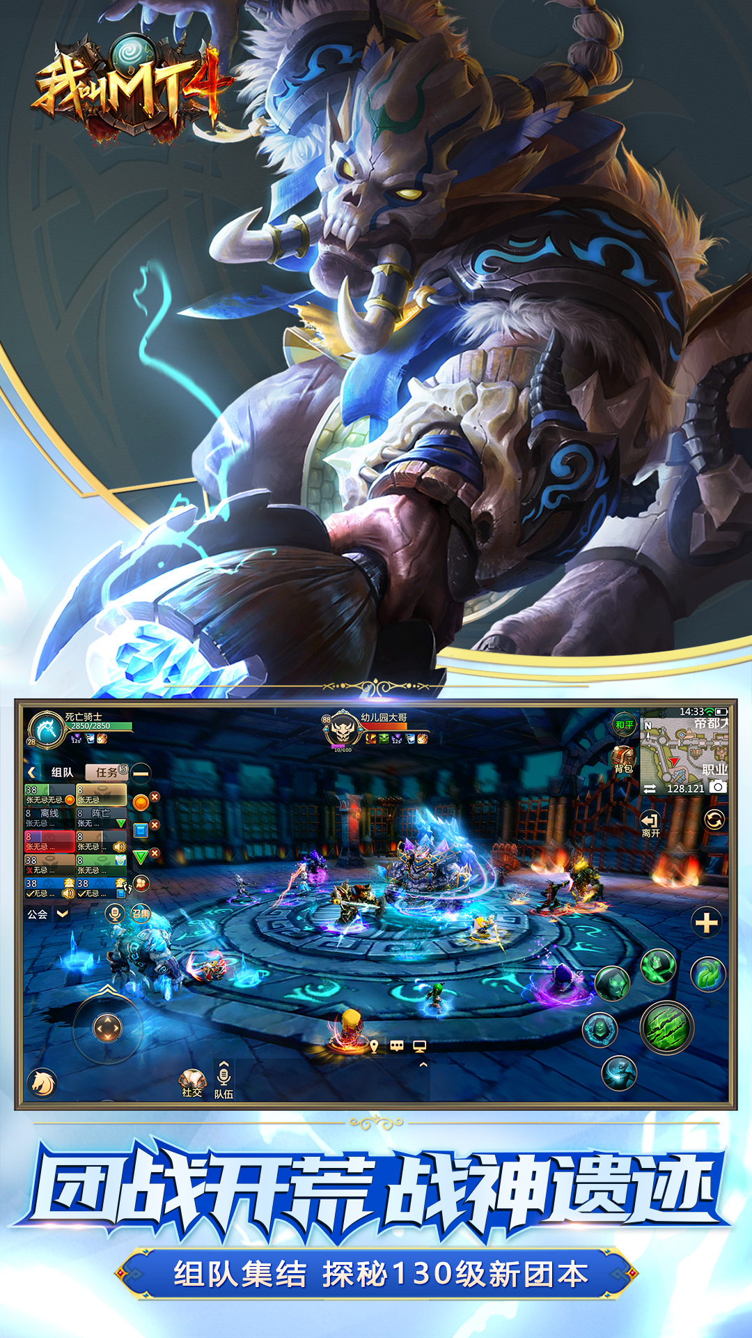 我叫MT4手游官方版