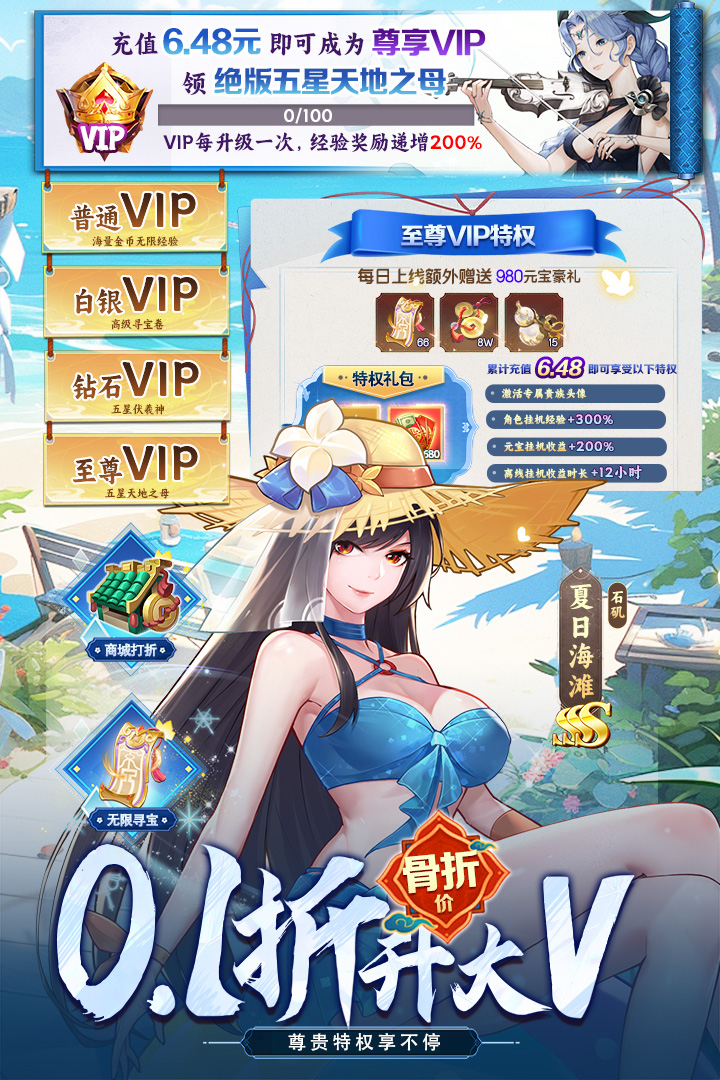 侠客道0.1折版