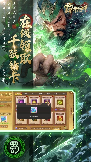 霸御乾坤手游